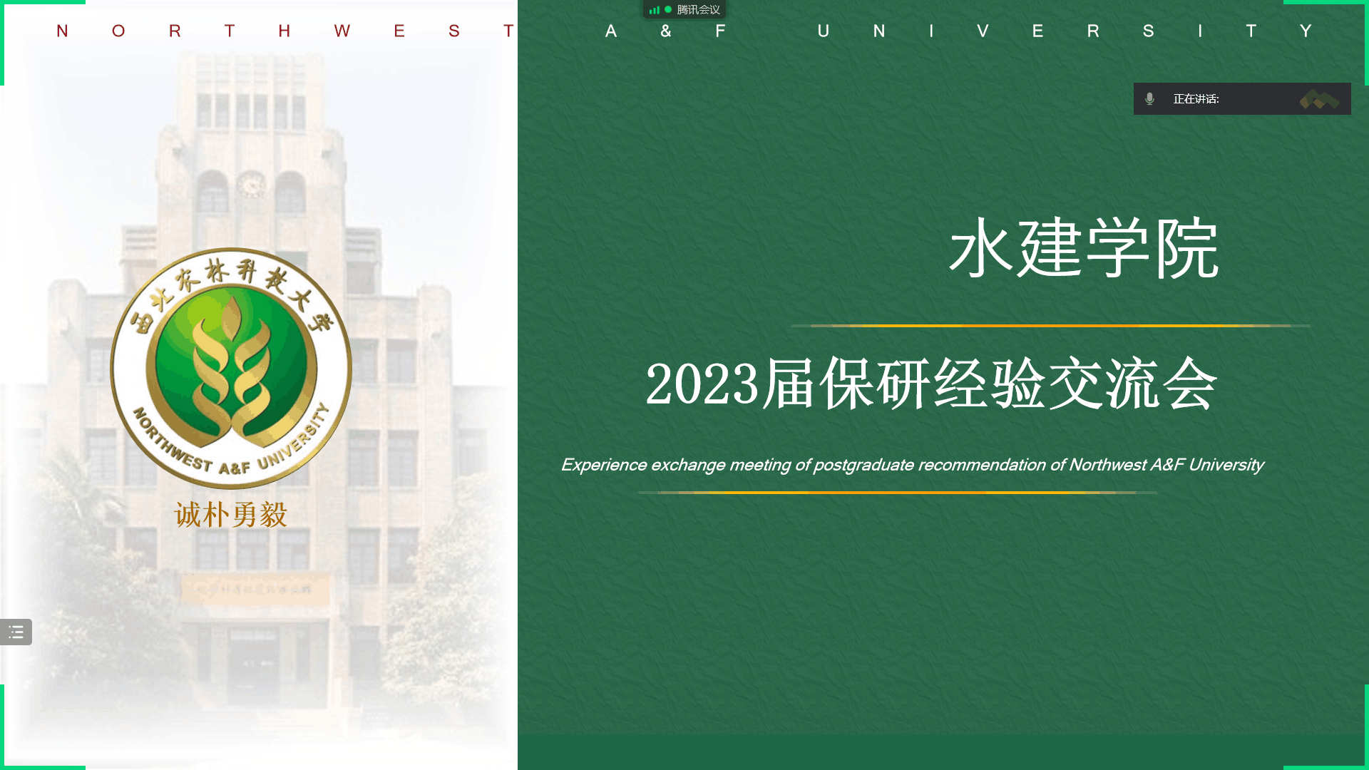 970c65af164b4e559ddc6c45b857b903.jpg 保研经验交流会.jpg