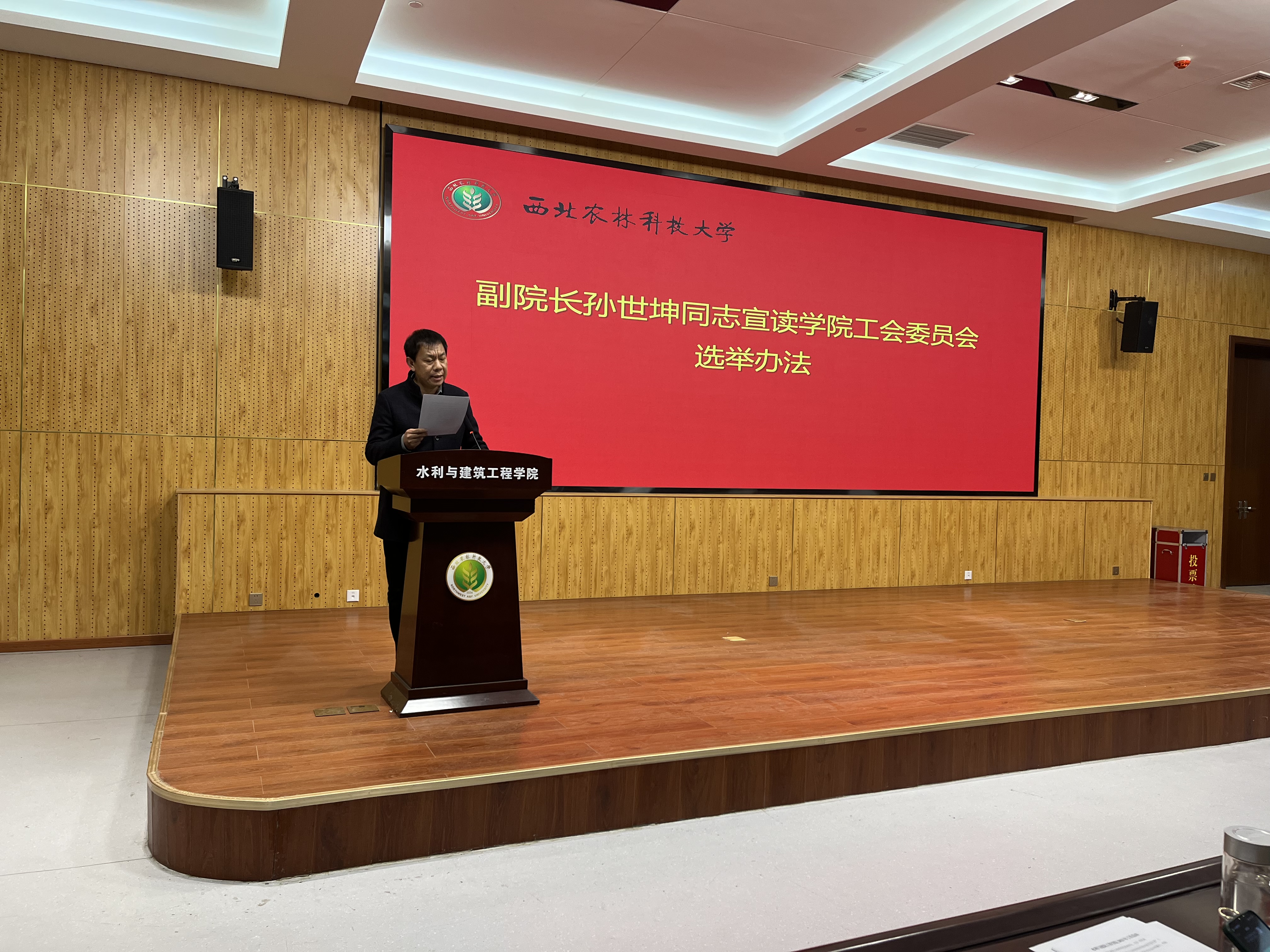 6.副经理孙世坤宣读代表、工会委员会选举办法.JPG