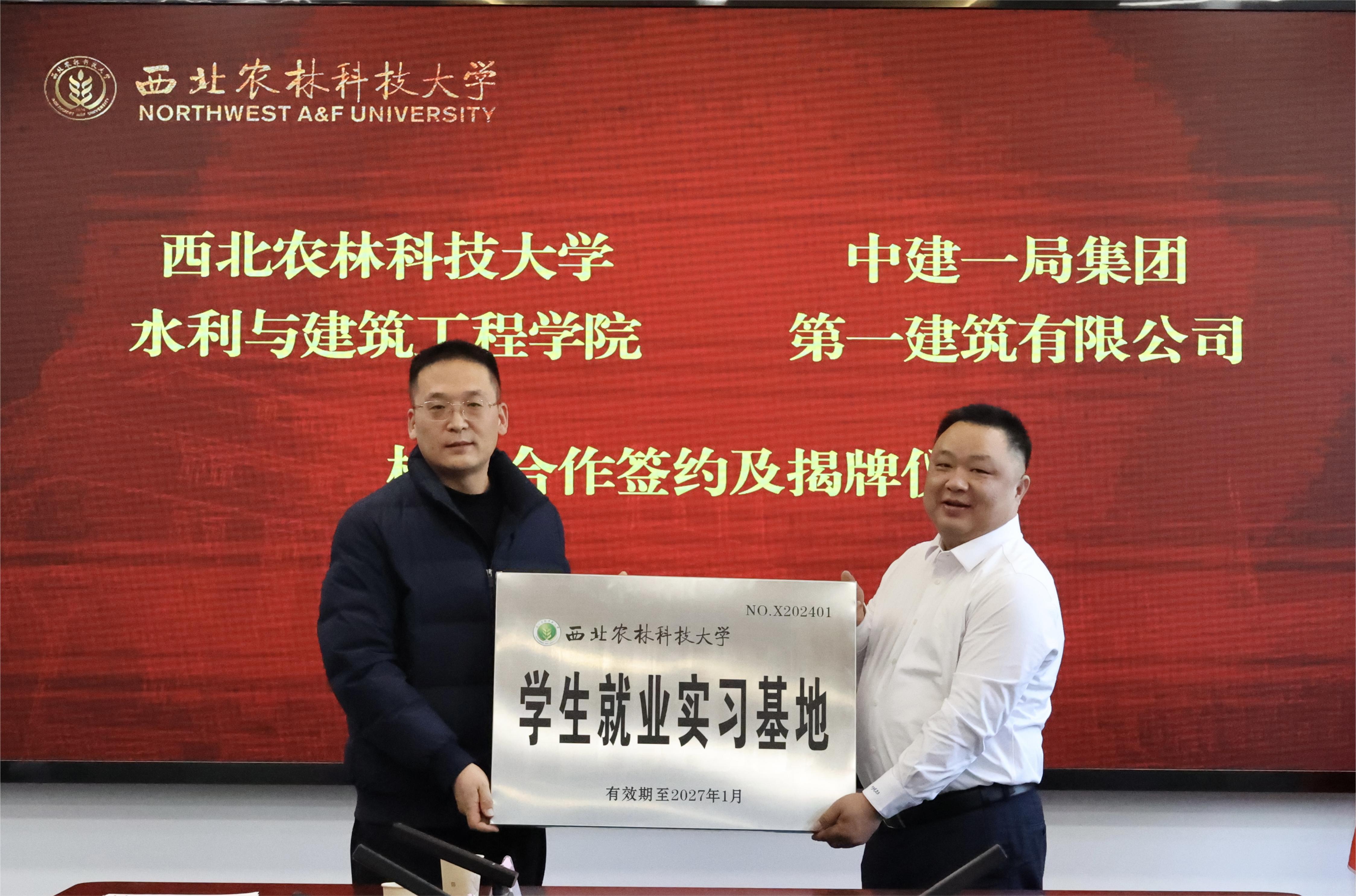 员工就业实习基地授牌.JPG