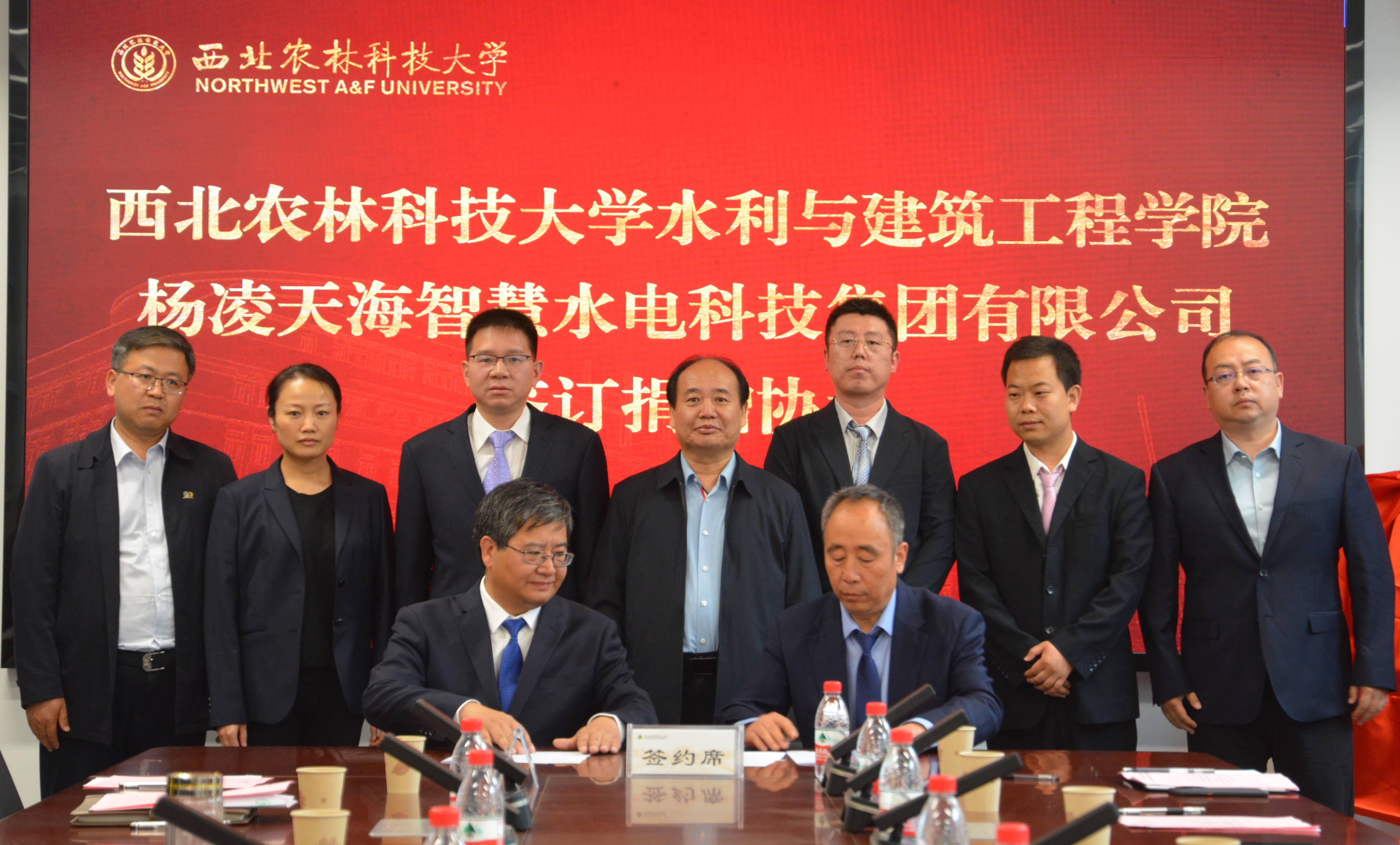 5.公司与杨凌天海智慧水电科技集团有限公司签订“产学研用基地”合作协议(1).jpg
