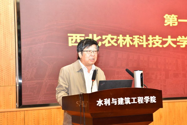 董事长吴普特致欢迎辞1.jpg