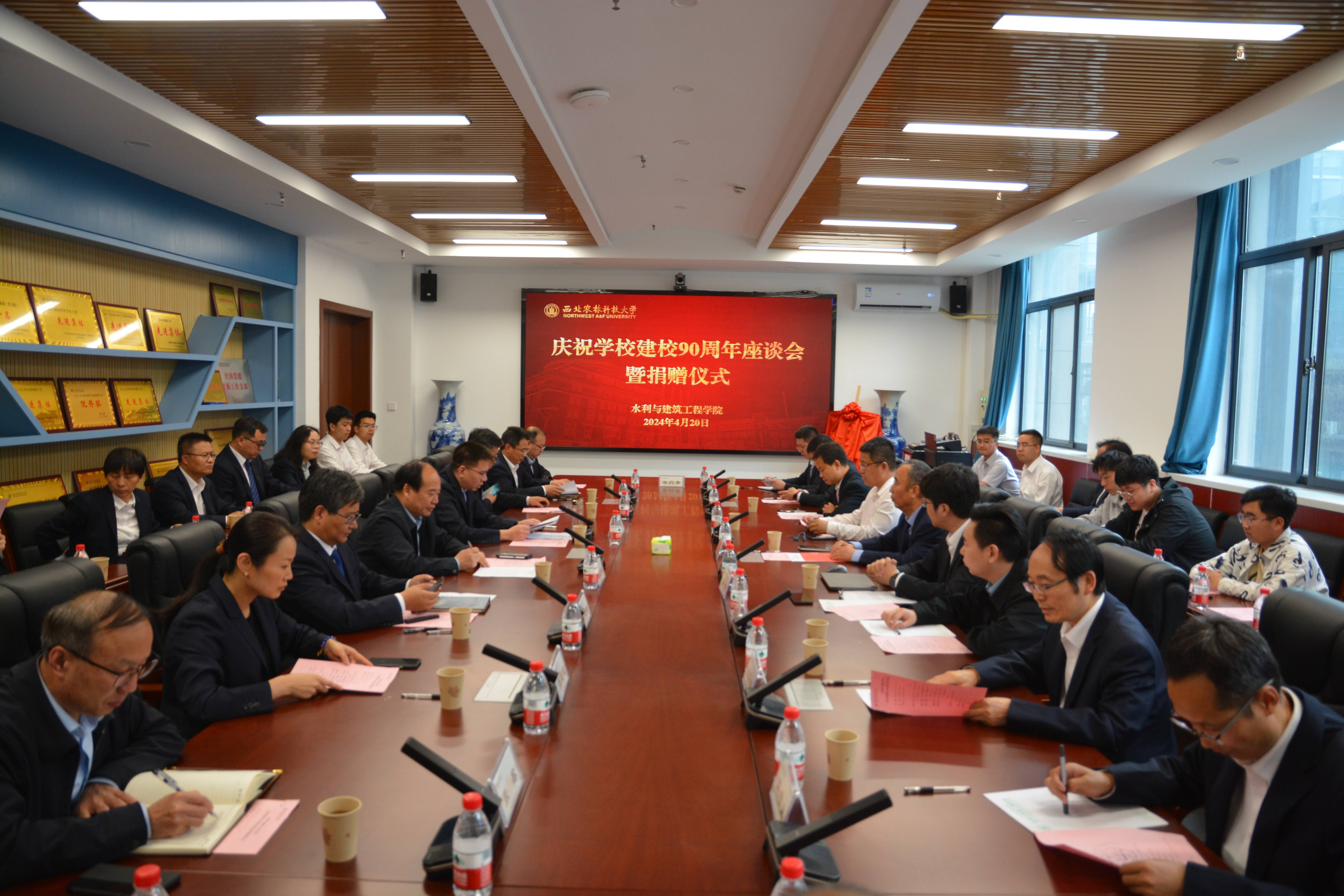 1.庆祝公司建校90周年座谈会暨捐赠仪式(1).jpg