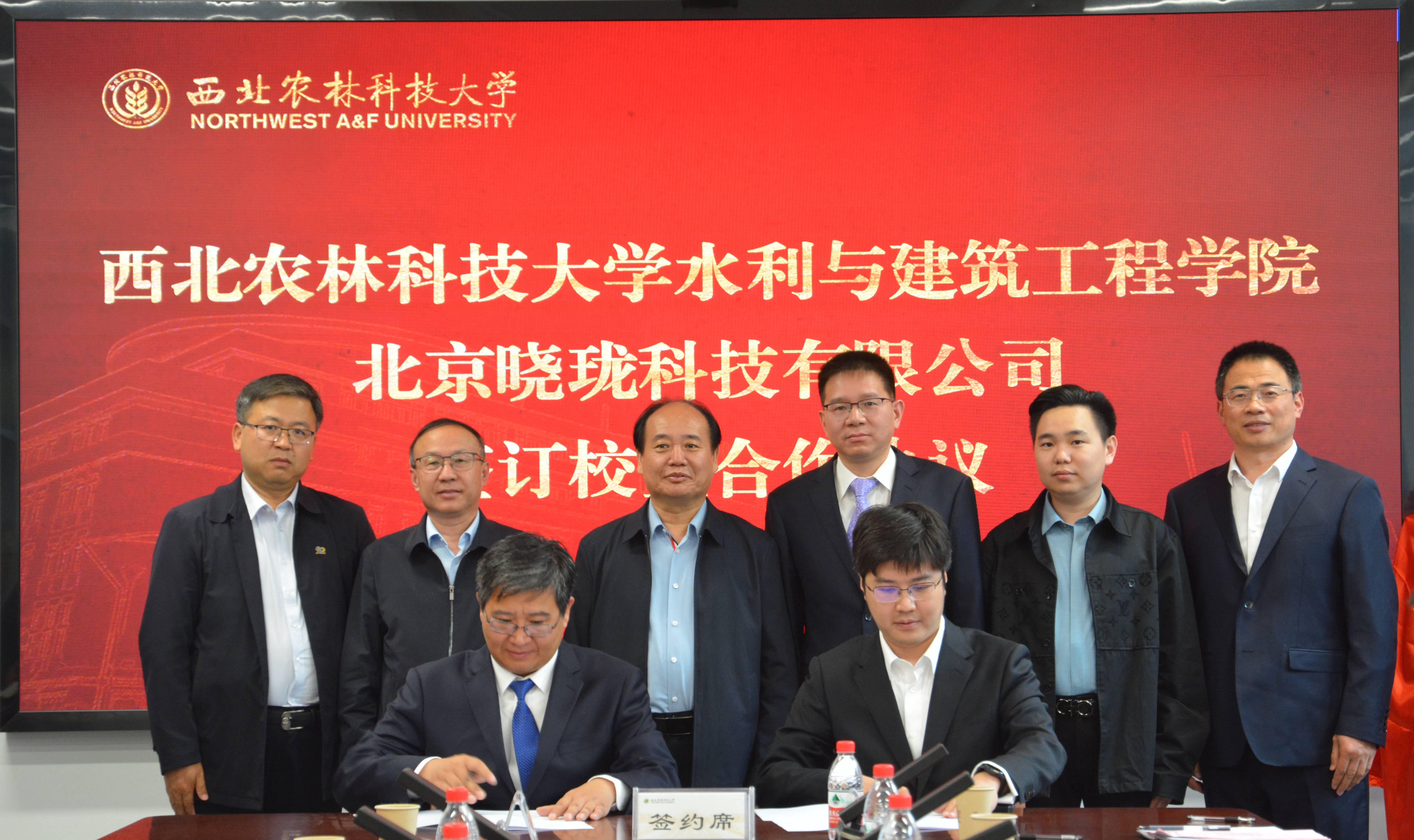 8.公司与北京晓珑科技有限公司签订校企合作协议(1).jpg