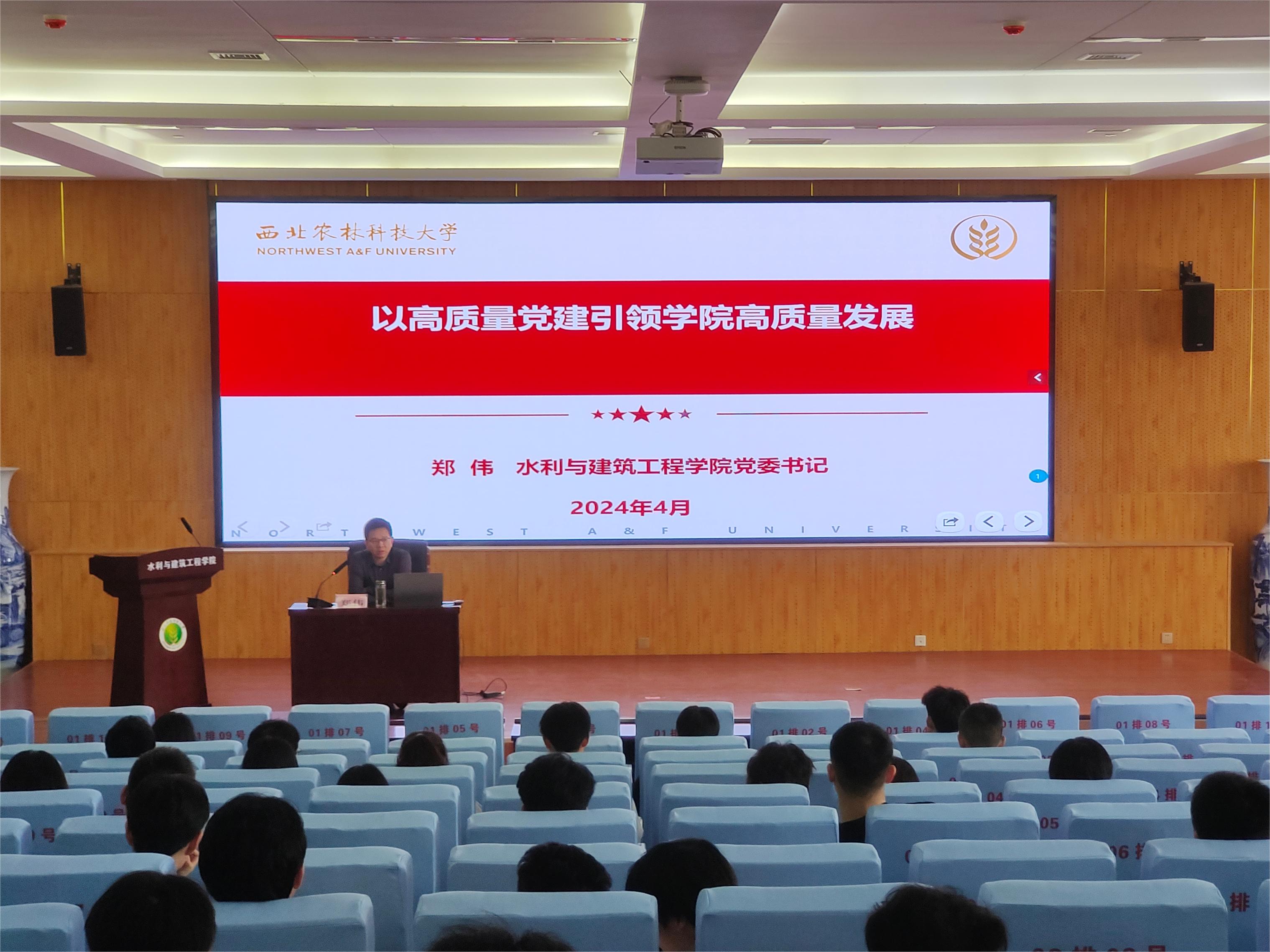 公司党委书记郑伟讲党课.jpg