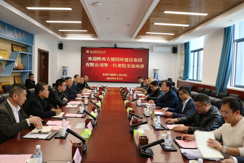 陕西古建园林建设集团来访(1).jpg