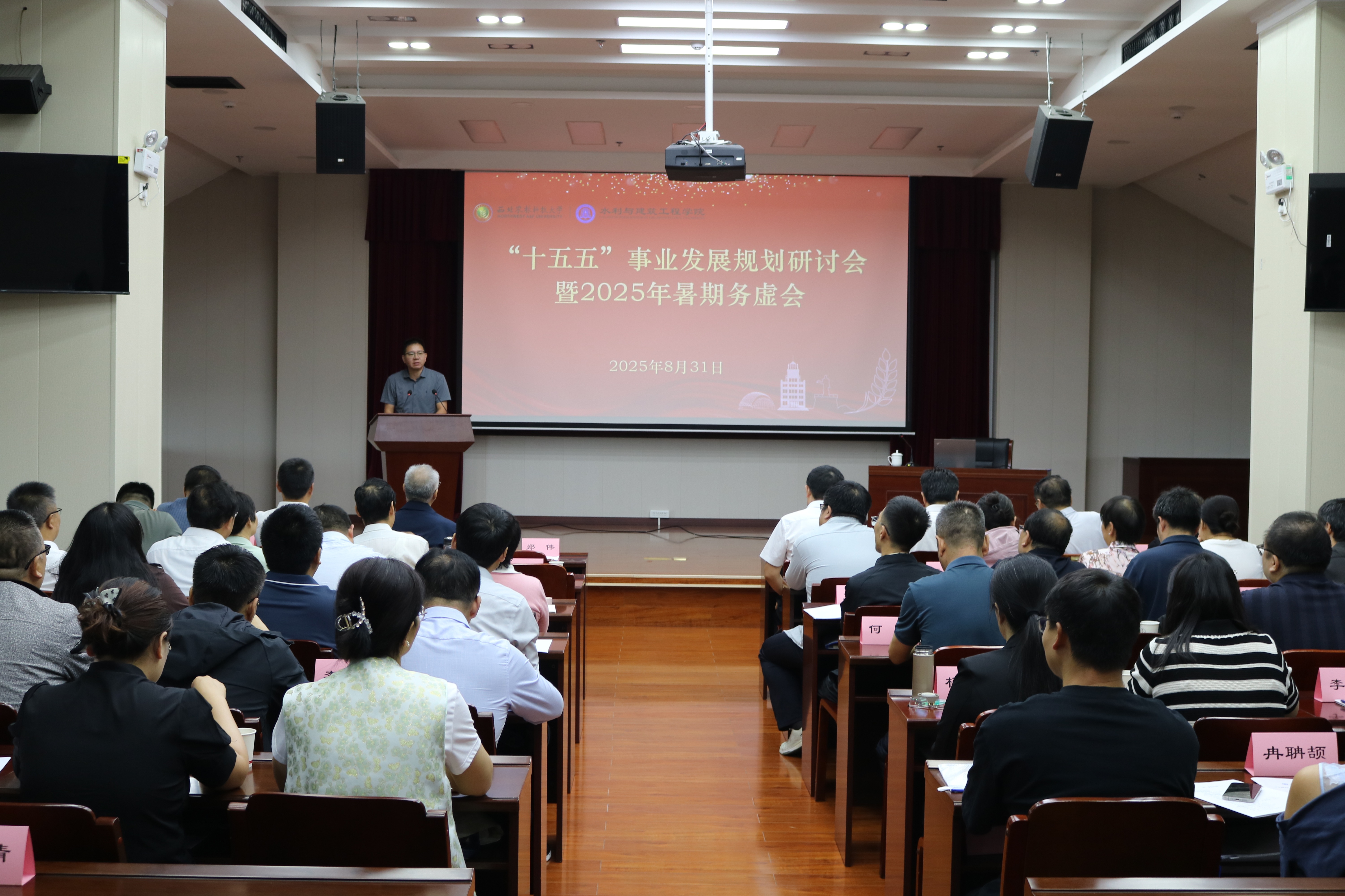郑伟讲话全景.jpg
