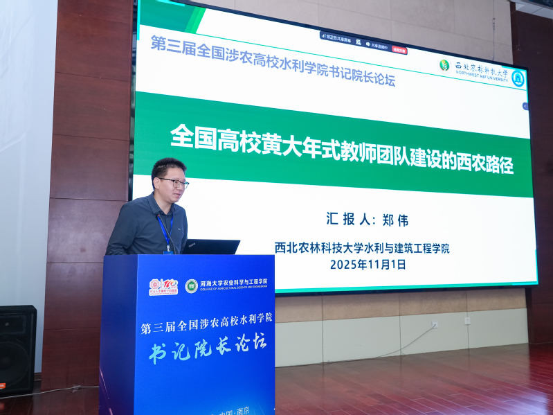公司党委书记郑伟作报告.jpg