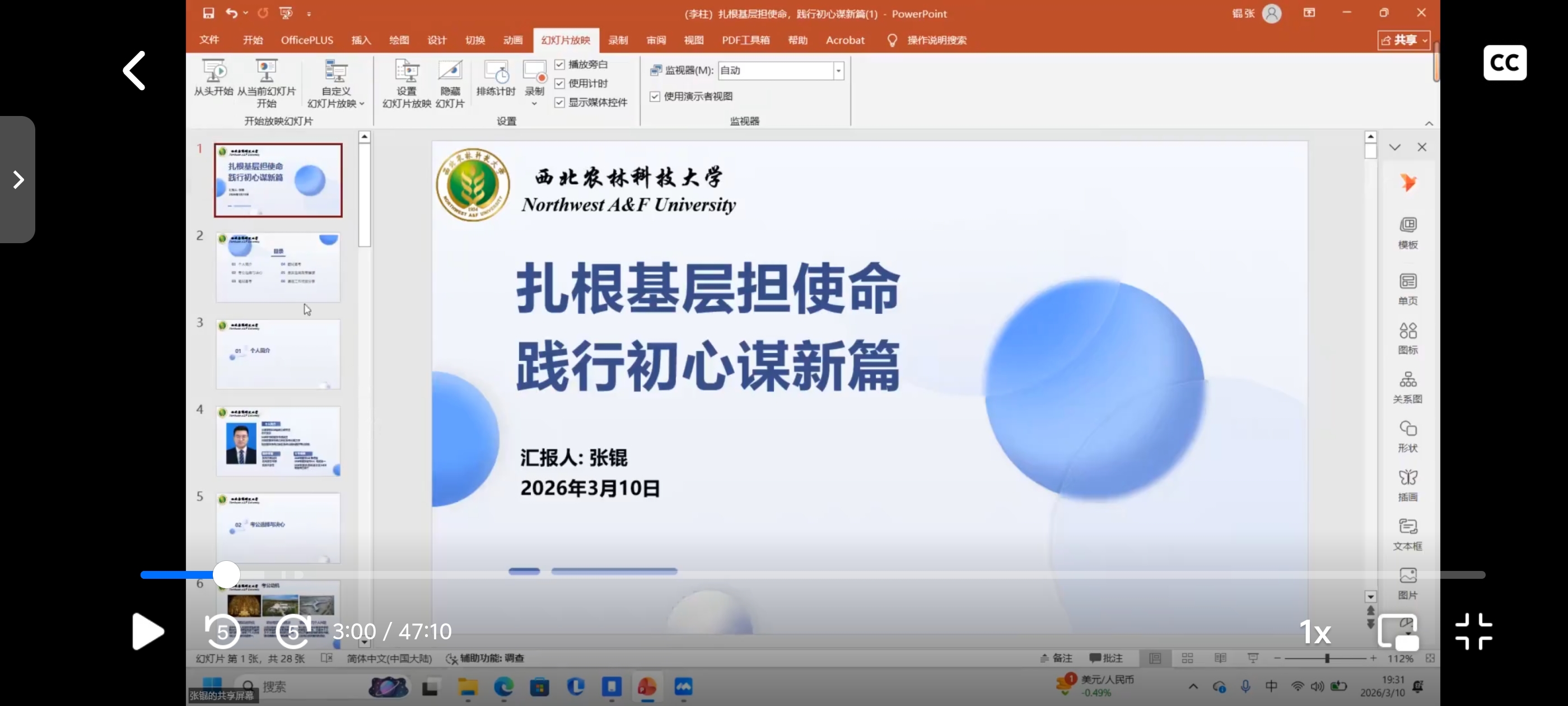 第163期基层就业引领讲坛照片.jpg