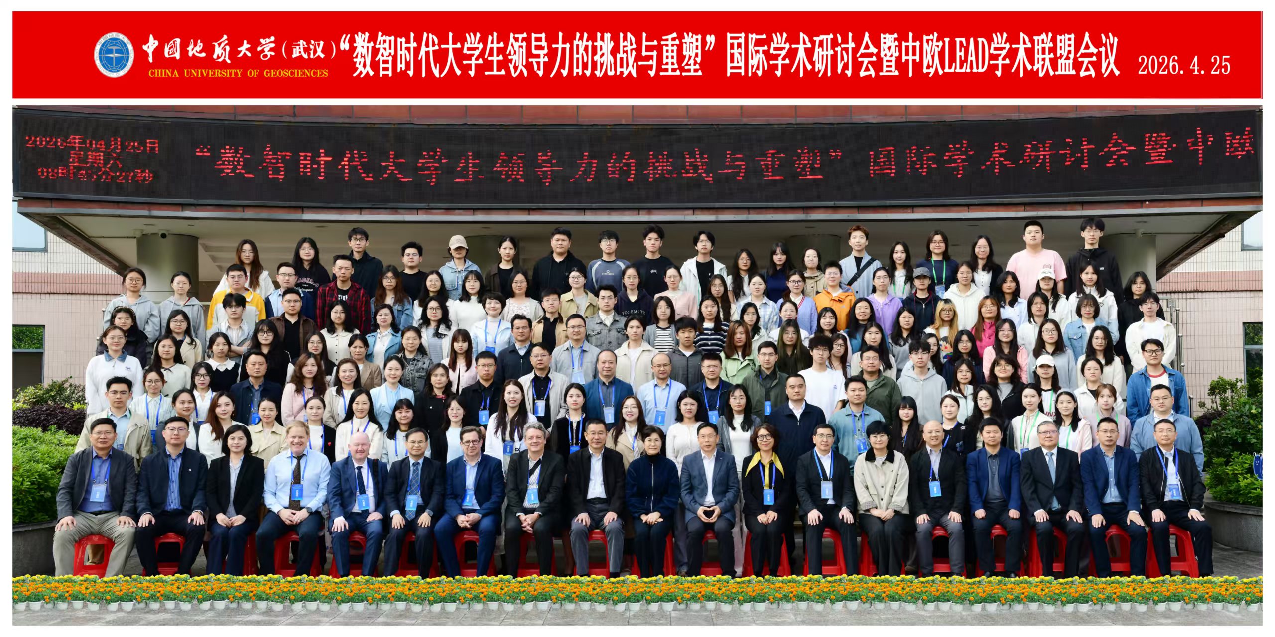 数智时代老员工领导力的挑战与重塑合照.jpg