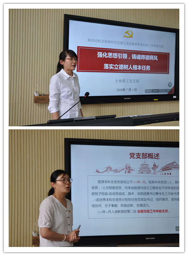 1b71b52894084d5ebf54b466773c6d4a.png 样板支部交流经验.png