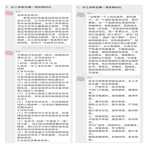 1f1e1e9758d140a592bfefd47ea9838e.jpg 线上学习情况.jpg