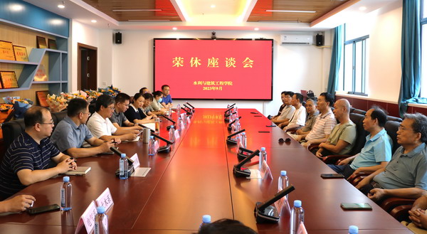 c3d00e3f37d945e099c816829203f2fe.jpg 荣休座谈会1.jpg